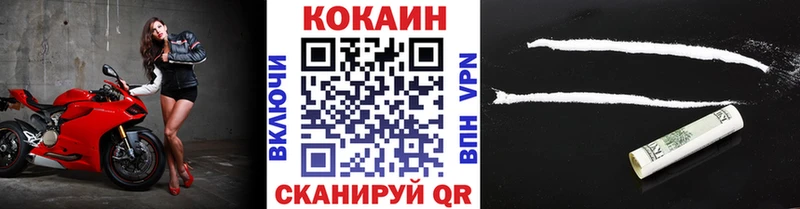Купить закладки  Мичуринск  КОКАИН Боливия 