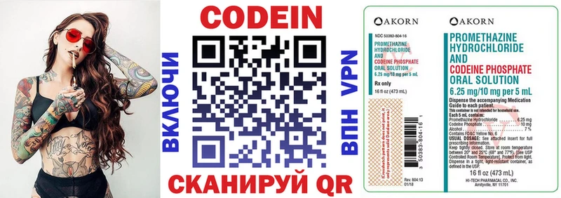 Codein напиток Lean (лин)  Купить закладки  Мичуринск 