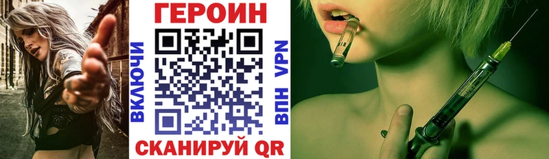 ГЕРОИН герыч  Купить  Мичуринск 