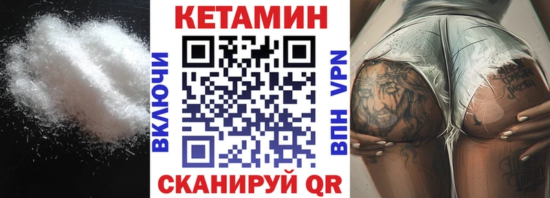 КЕТАМИН VHQ  Купить где  Мичуринск 