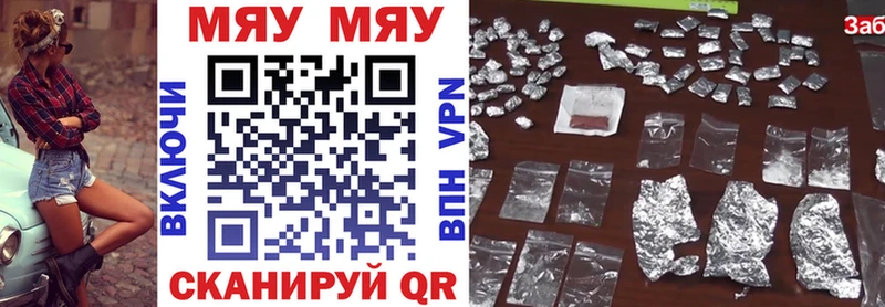 Купить где  Мичуринск  МЯУ-МЯУ 4 MMC 