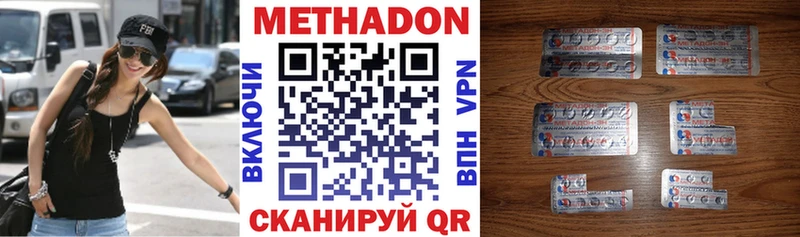 МЕТАДОН кристалл  Купить где  Мичуринск 