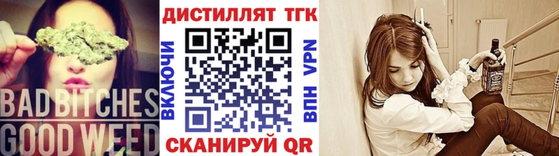 Купить где Мичуринск ТГК жижа